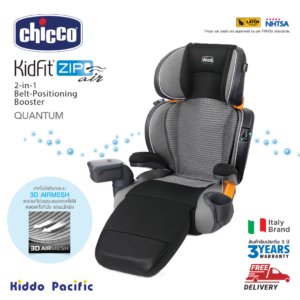 Chicco คาร์ซีทเด็กโต Kidfit Zip Air Car Seat