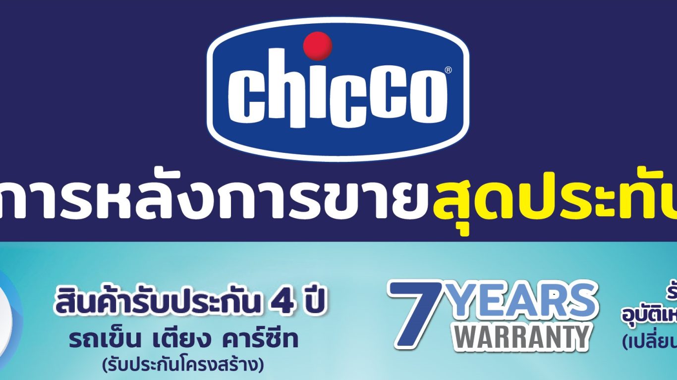 Kiddo Pacific บริการหลังการขาย, การรับประกัน