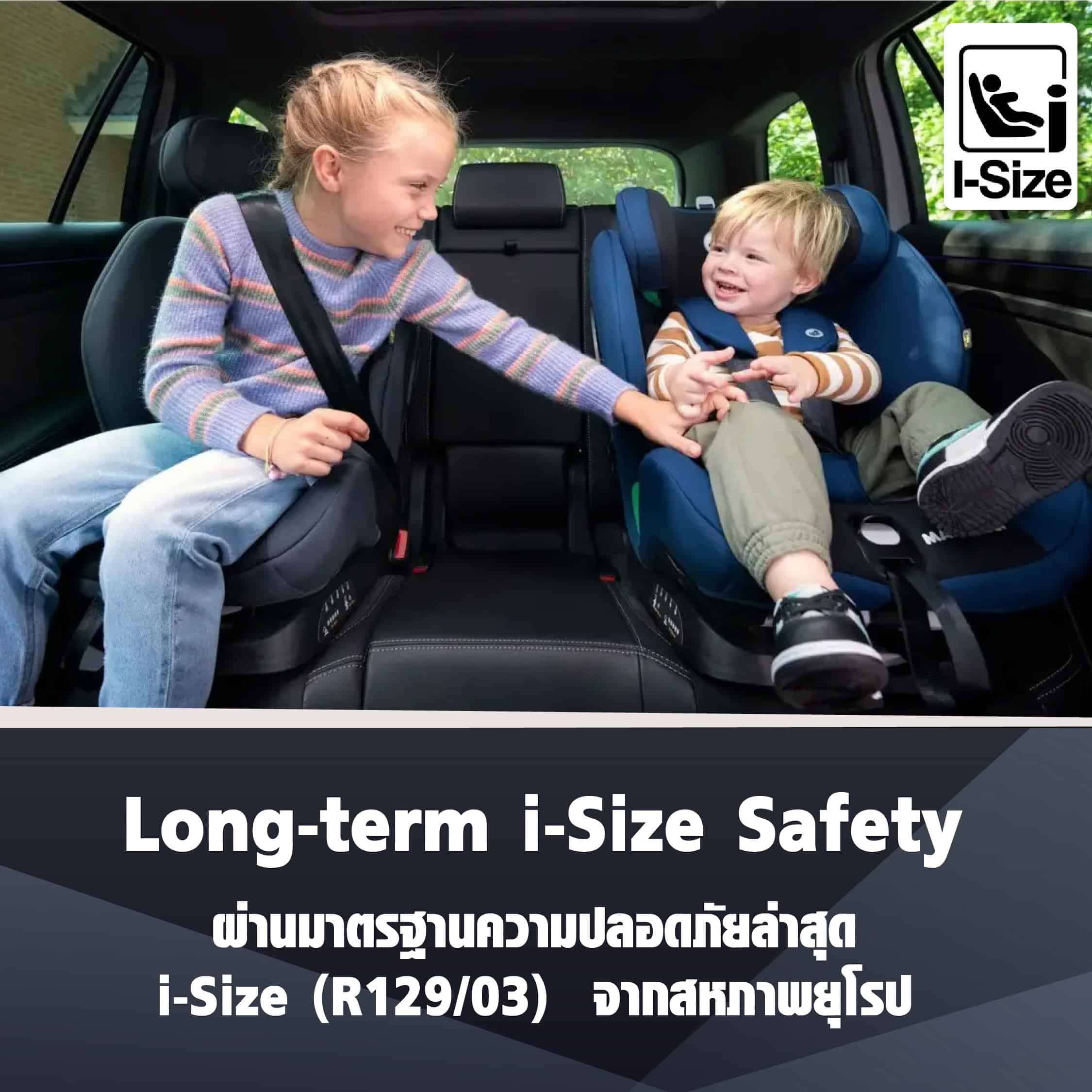 Maxi Cosi Titan คาร์ซีท6