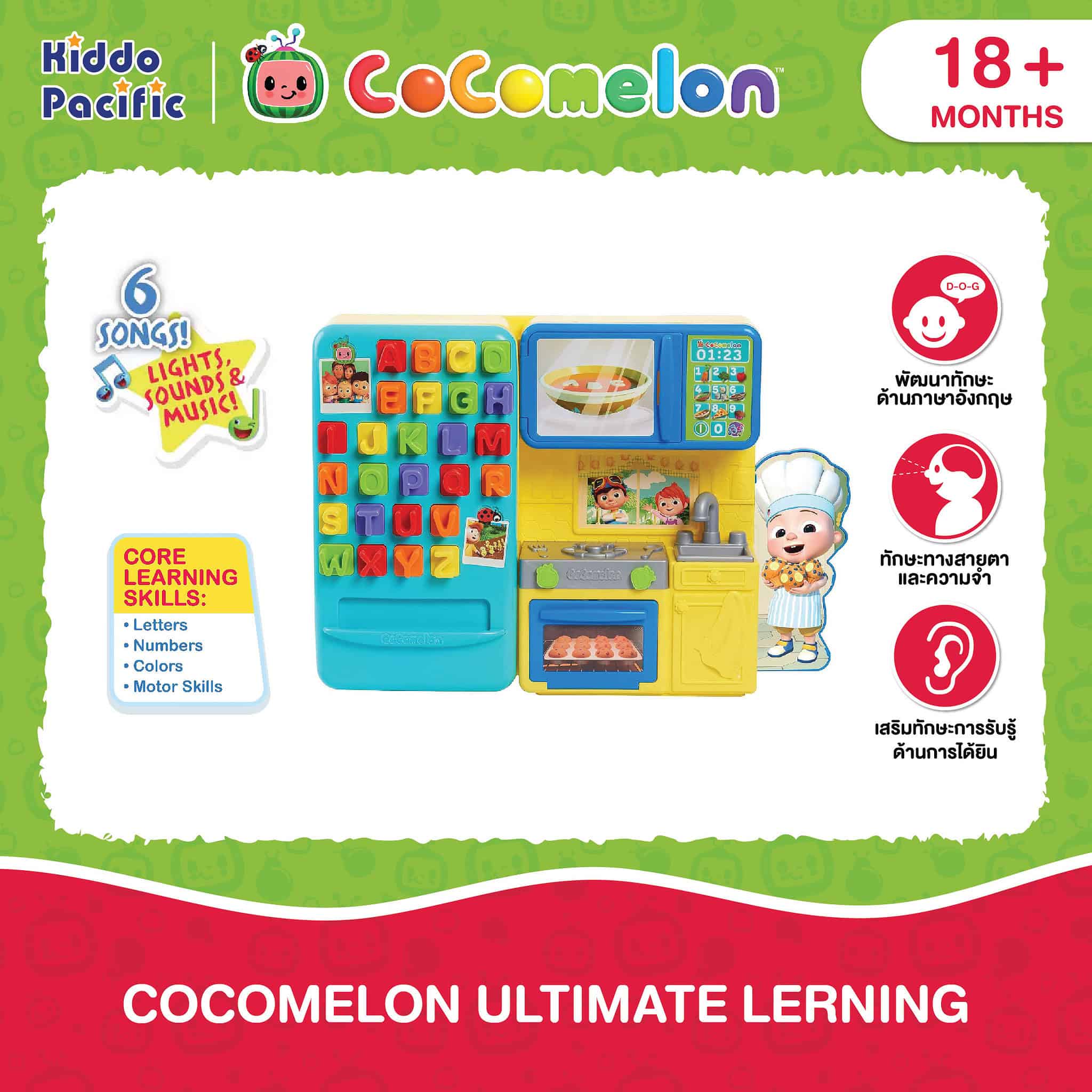 Learning Kitchen ชุดเครื่องครัวของเล่น Kiddo Pacific