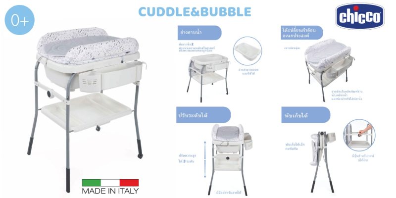 Chicco-Cuddle-and-Bubble