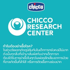 Chicco Steam Steriliser 3 In 1 -4