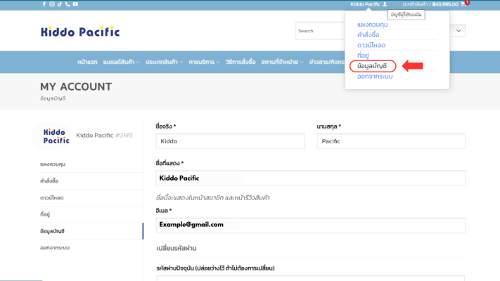 how to account info 1