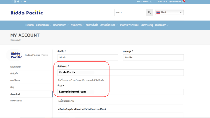 how to account info 2