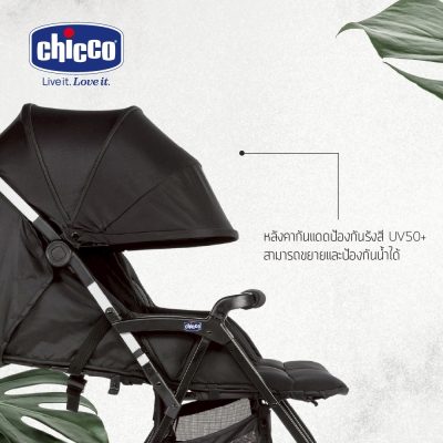 รถเข็นเด็กแฝด Chicco Oh La La Twins