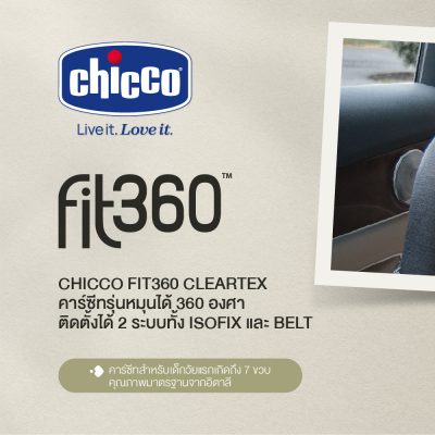 Chicco Fit360 Cleartex Car Seat