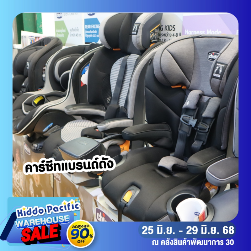 Kiddo Mid-Year Sale