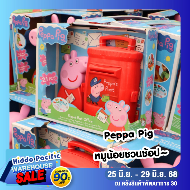 Kiddo Mid-Year Sale