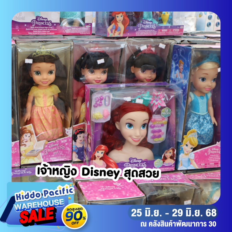Kiddo Mid-Year Sale