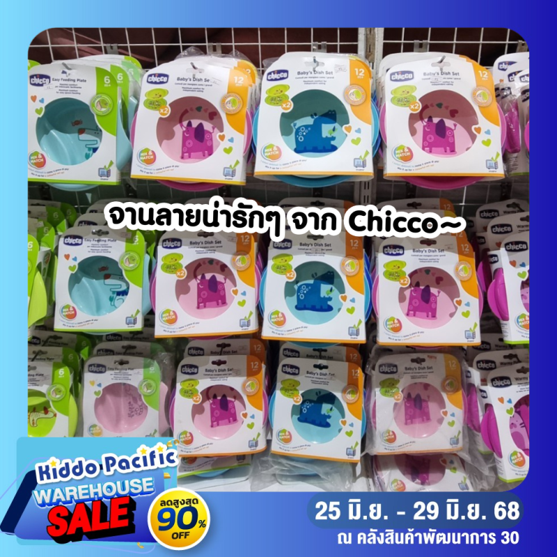 Kiddo Mid-Year Sale