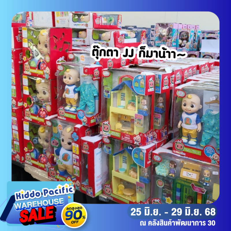 Kiddo Mid-Year Sale