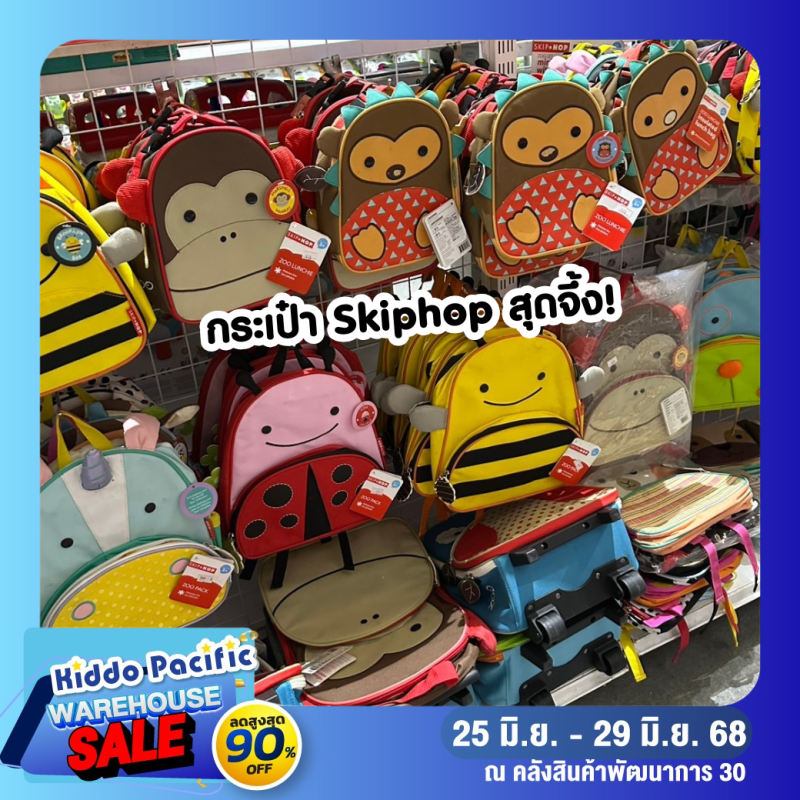 Kiddo Mid-Year Sale