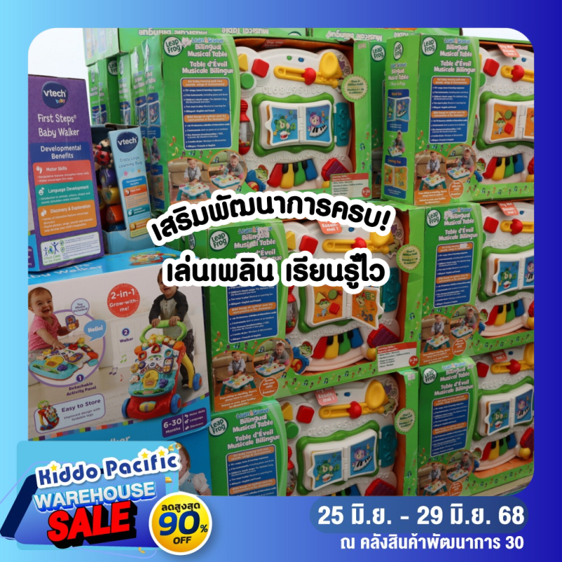 Kiddo Mid-Year Sale
