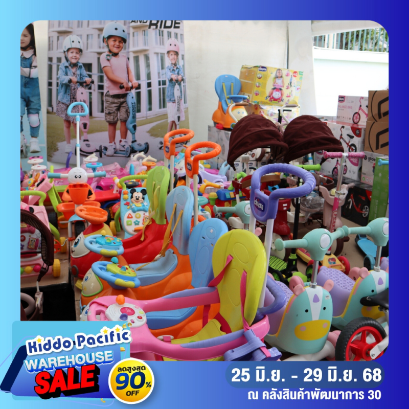 Kiddo Mid-Year Sale
