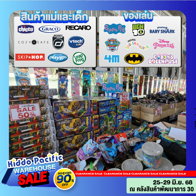Kiddo Mid-Year Sale