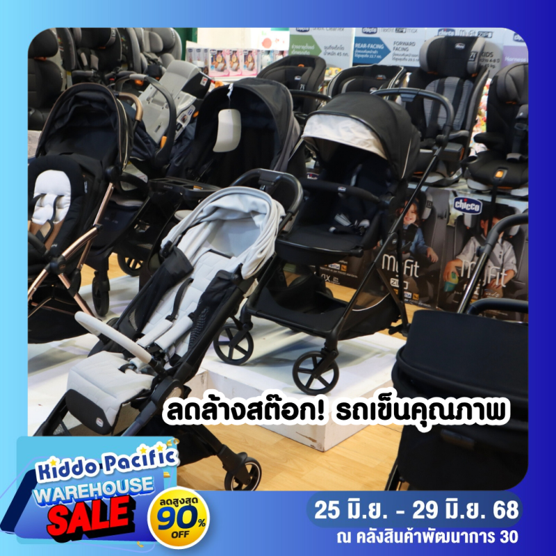 Kiddo Mid-Year Sale