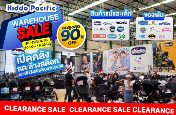 Kiddo Mid-Year Sale 2025