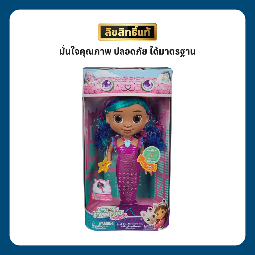 8 GABBY’S SING & SHINE MERMAID 'GABBY'