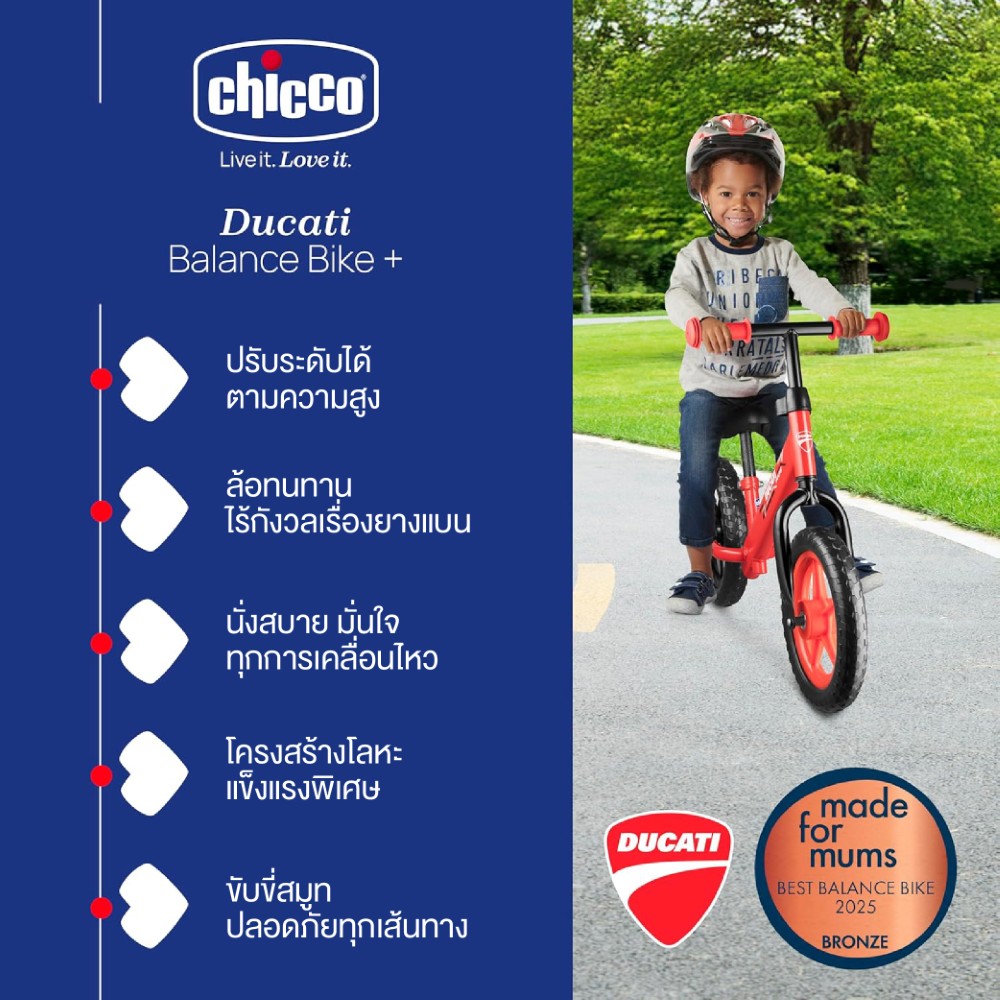 CHICCO DUCATI BALANCE BIKE PLUS-04