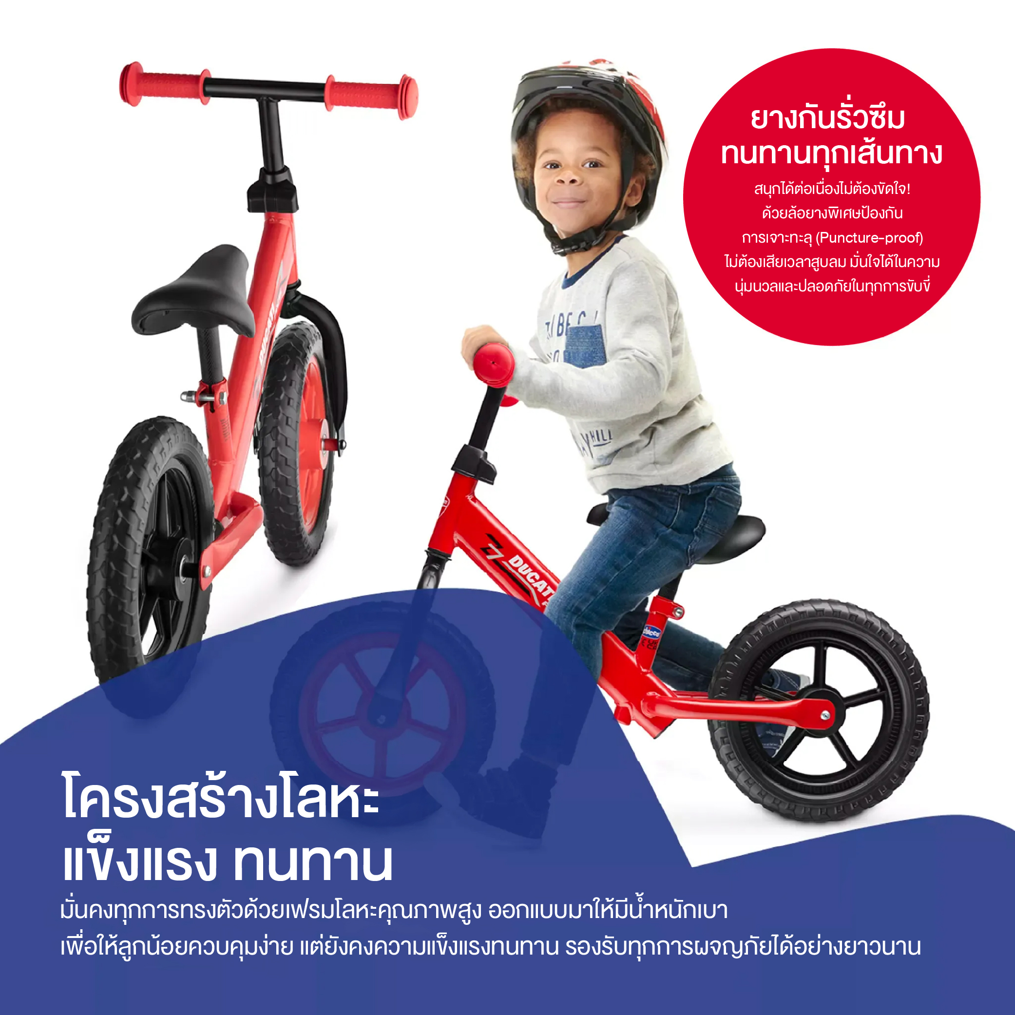 CHICCO DUCATI BALANCE BIKE PLUS-05