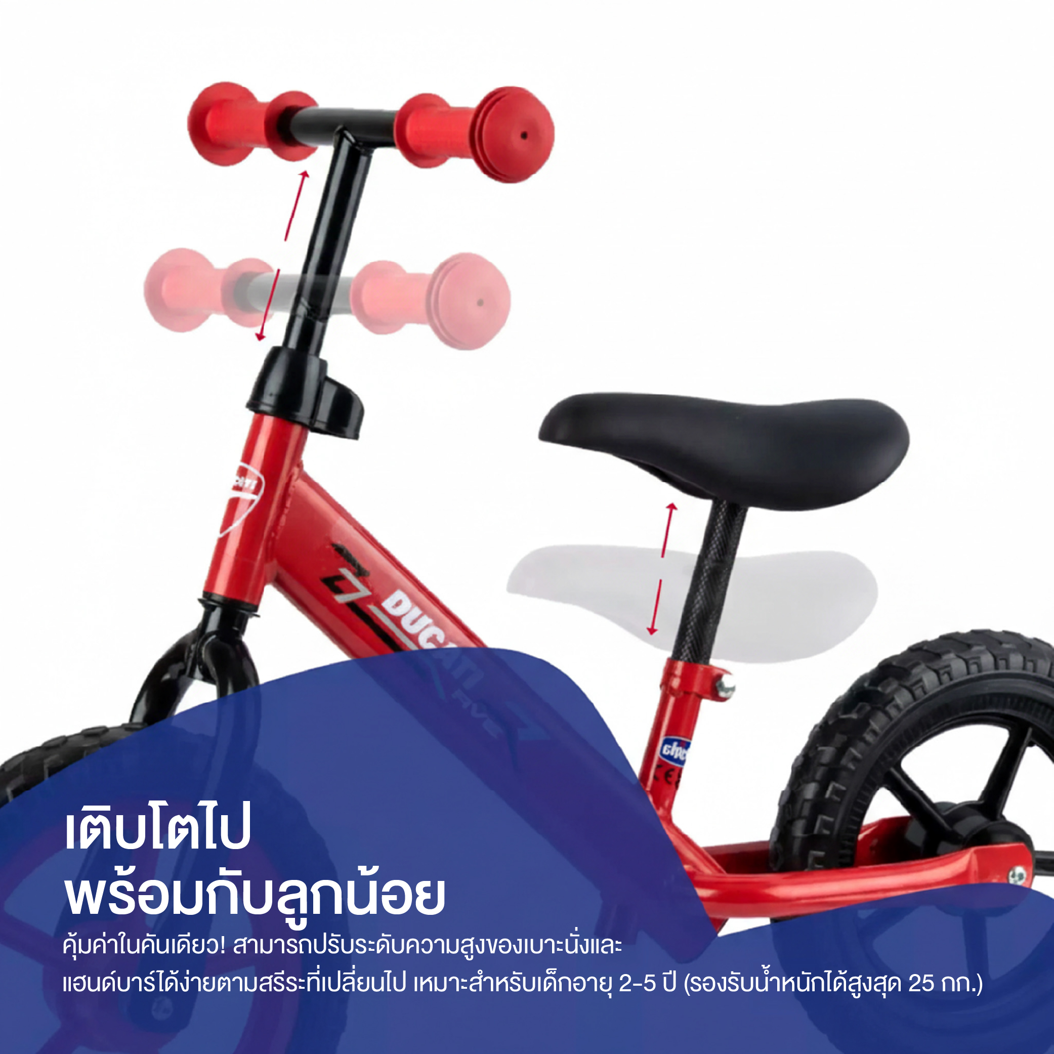 CHICCO DUCATI BALANCE BIKE PLUS-07