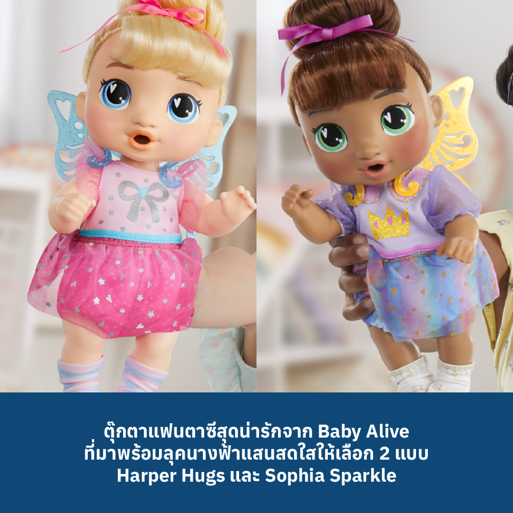 3 BABY ALIVE FAIRY FASHION