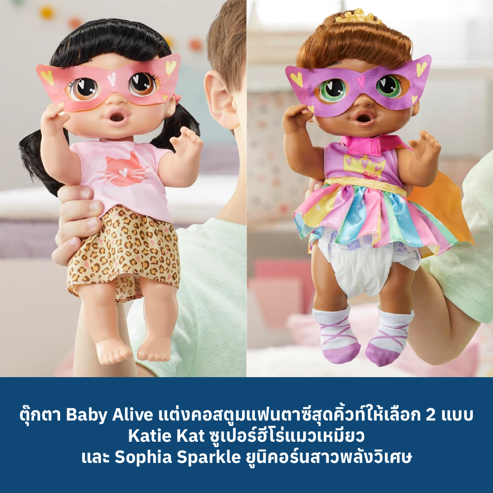 3 BABY ALIVE SUPER BFF