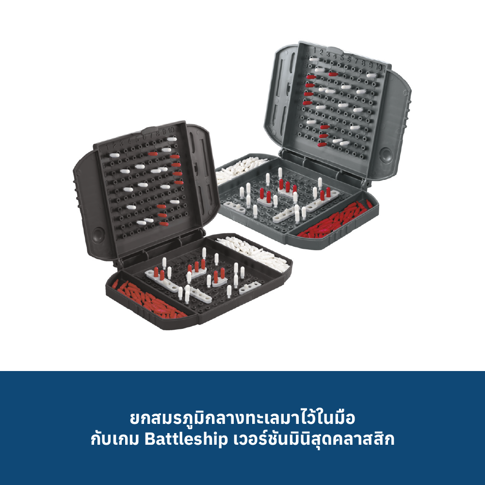 3 BATTLESHIP GRAB AND GO