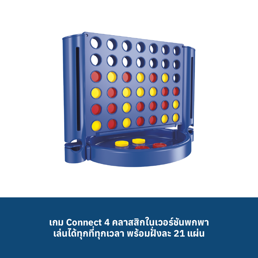3 CONNECT 4 GRAB AND GO
