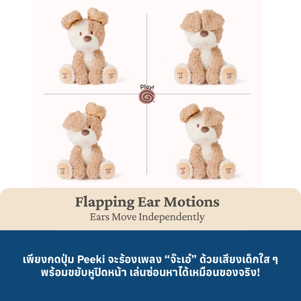 3 GUND BABY PEEKY THE PUPPY