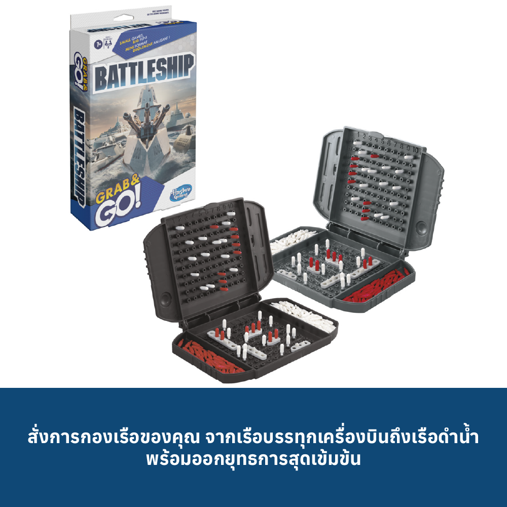 4 BATTLESHIP GRAB AND GO