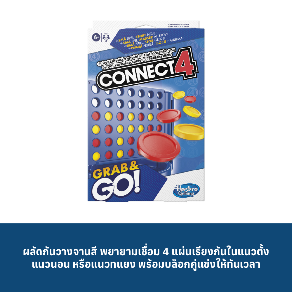 4 CONNECT 4 GRAB AND GO