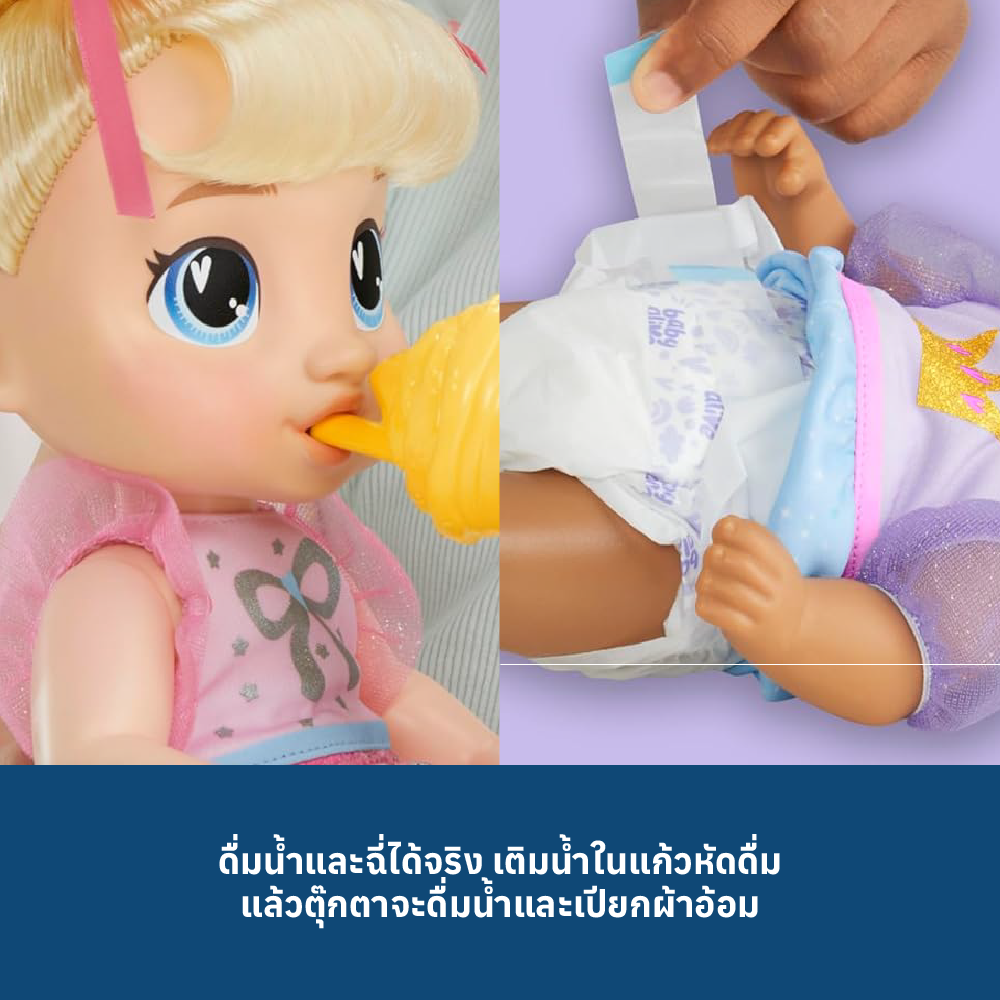 5 BABY ALIVE FAIRY FASHION