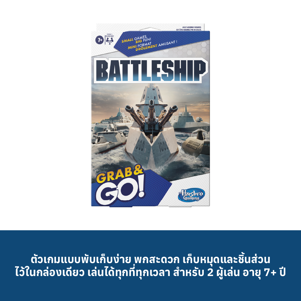 5 BATTLESHIP GRAB AND GO