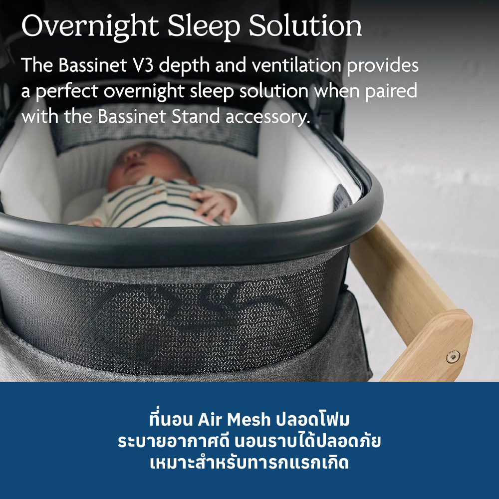 5 UPPABABY BASSINET - GREYSON - CHARCOAL MÉLANGE