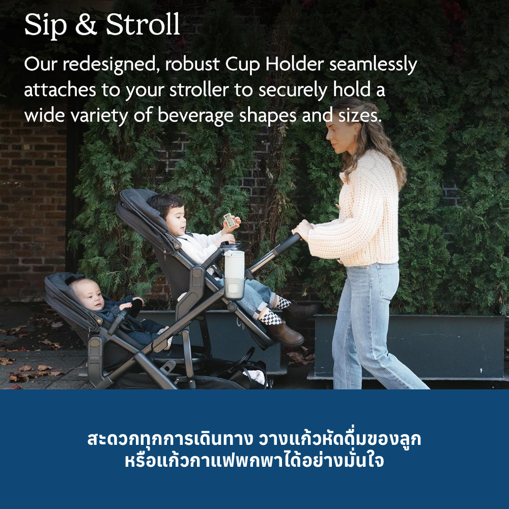5 UPPABABY CUP HOLDER