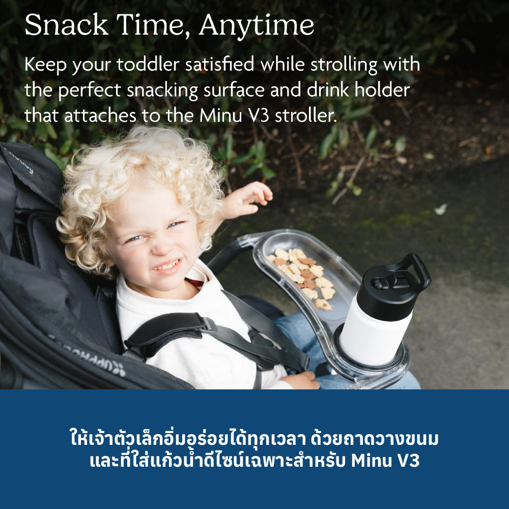 5 UPPABABY MINU SNACK TRAY