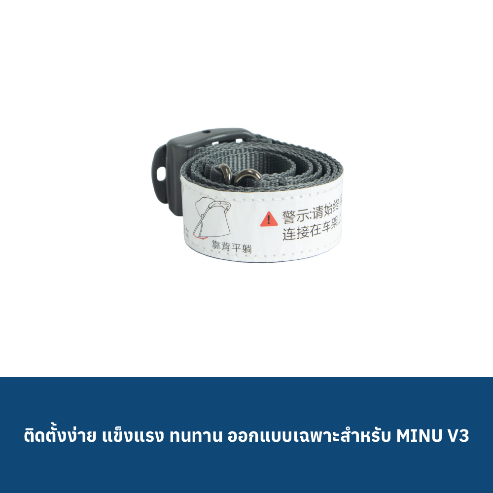 5 UPPABABY MINU V3 BACKREST ADJUSTMENT STRAP