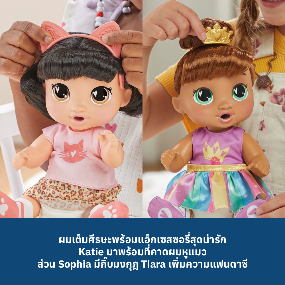 6 BABY ALIVE SUPER BFF