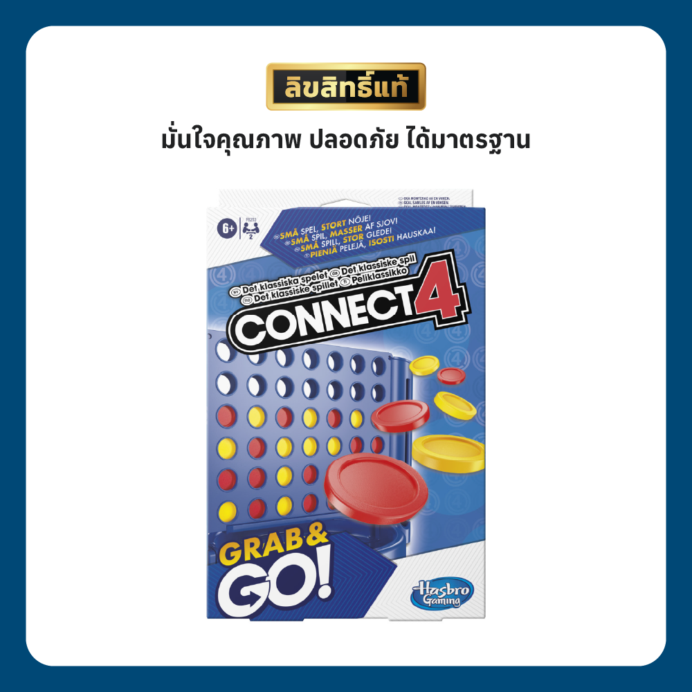 6 CONNECT 4 GRAB AND GO