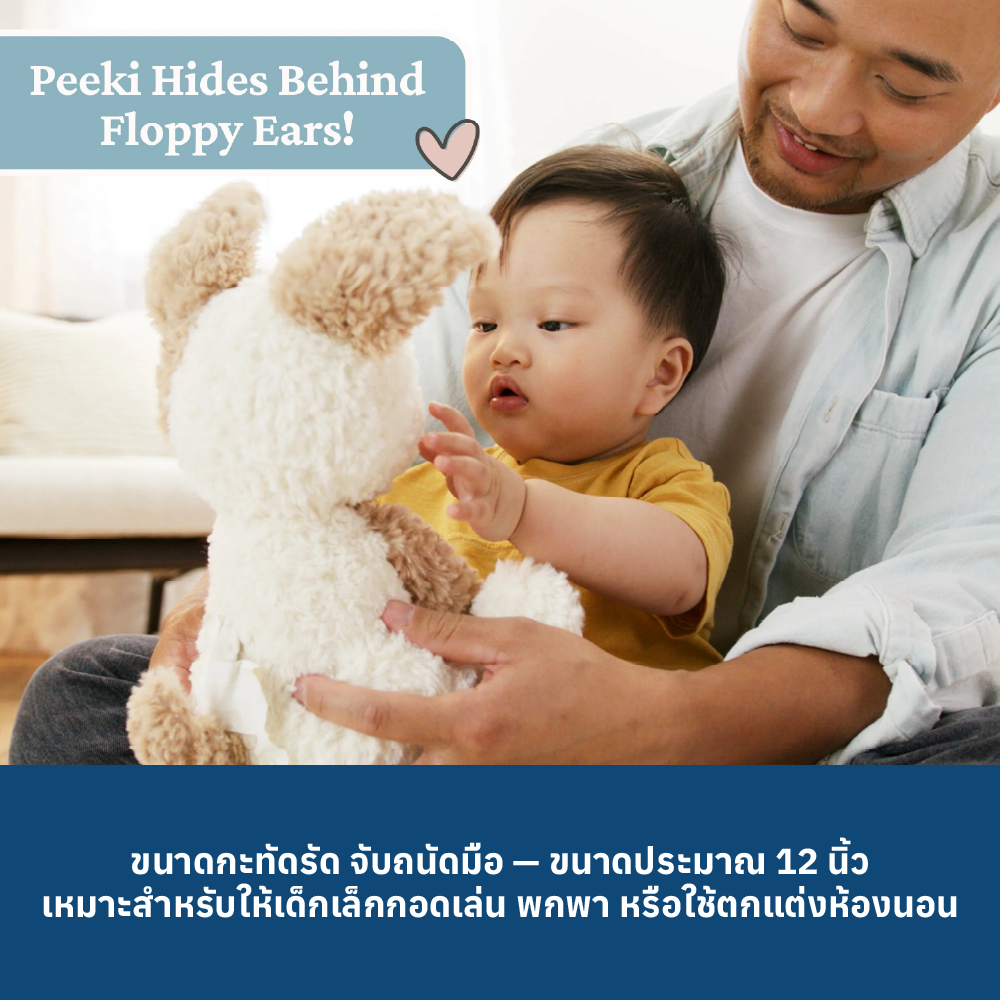 6 GUND BABY PEEKY THE PUPPY