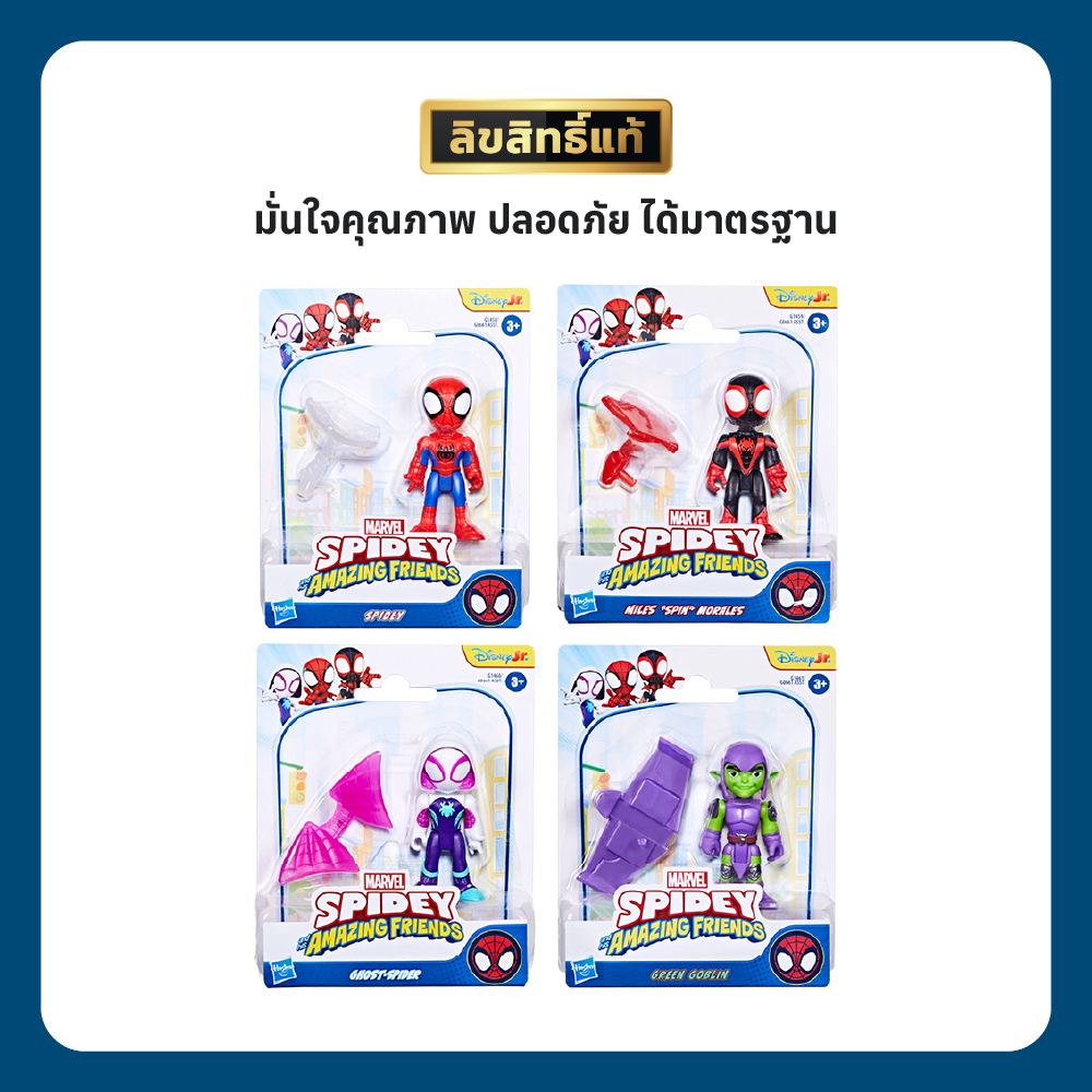 6 SAF 3IN1 FIGURE ACSRY