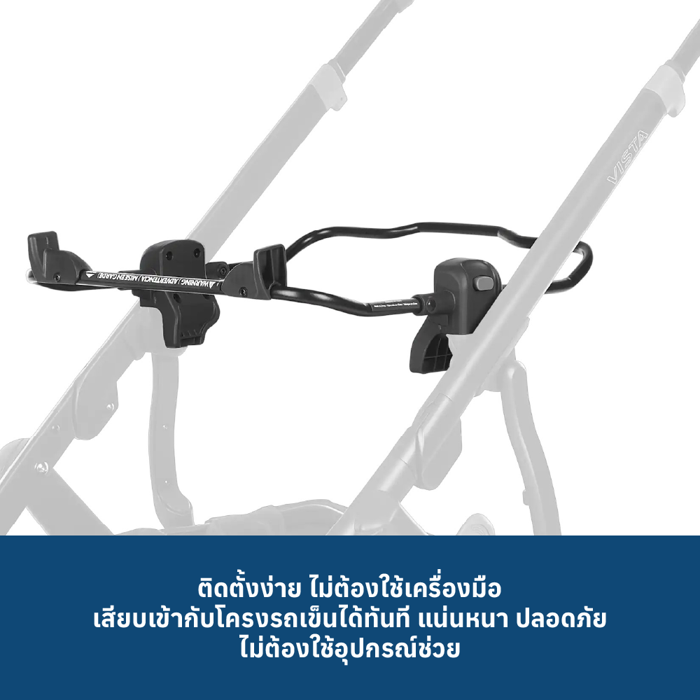 6 UPPABABY CAR SEAT ADAPTER FOR VISTA & CRUZ (CHICCO)