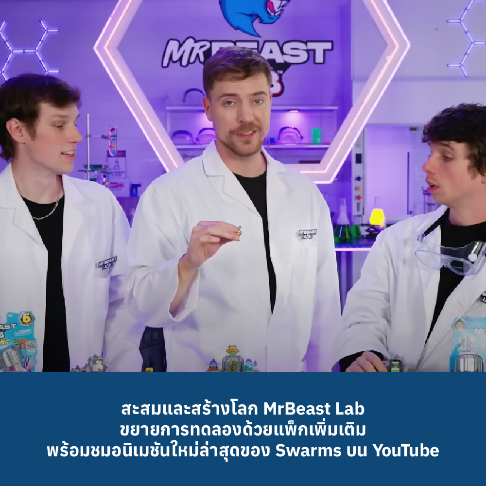 7 MRBEAST LAB SWARMS S3 1 PC