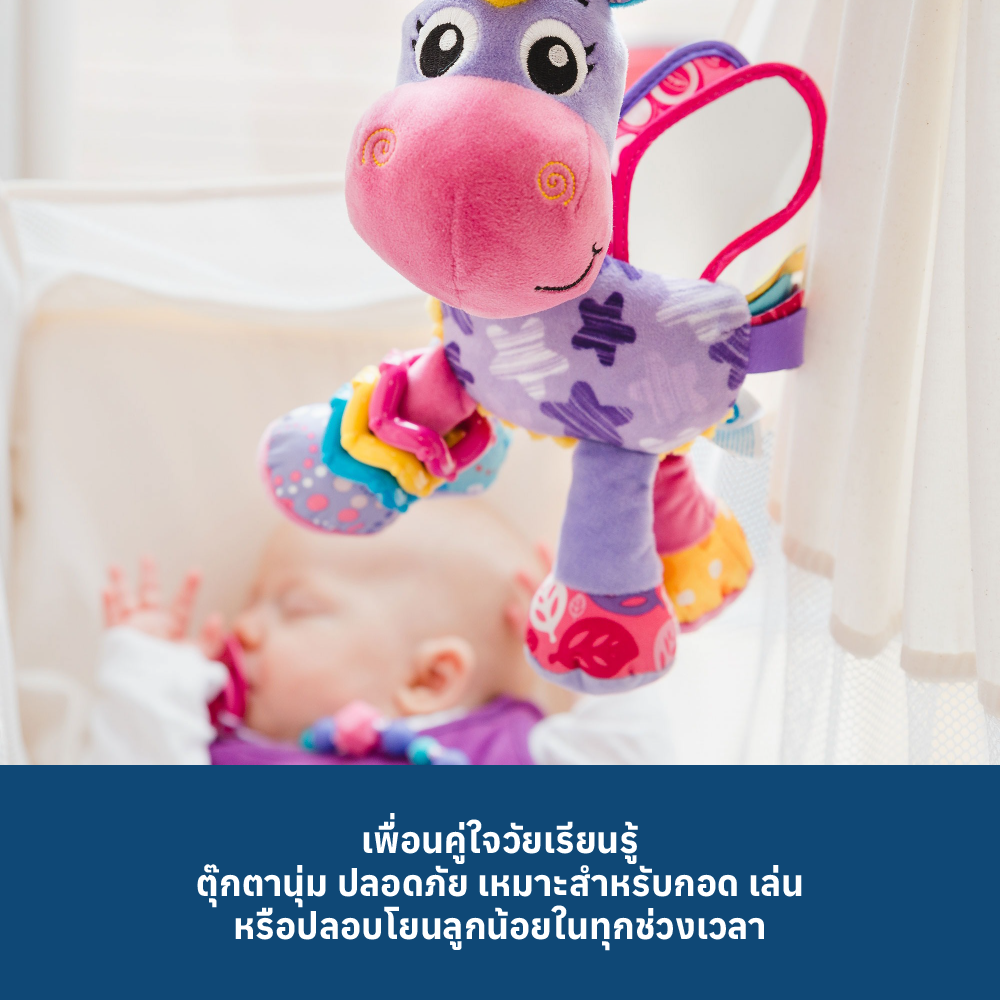 7 PLAYGRO ACTIVITY FRIEND