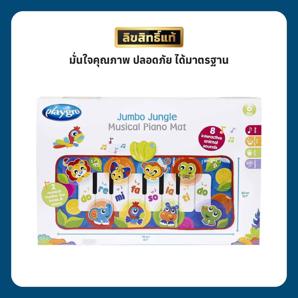 7 PLAYGRO JUMBO JUNGLE MUSICAL PIANO MAT