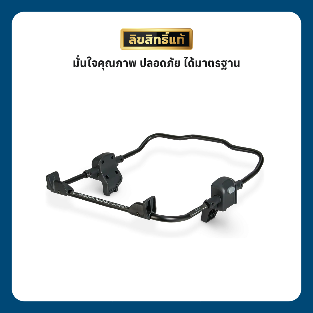 7 UPPABABY CAR SEAT ADAPTER FOR VISTA & CRUZ (CHICCO)