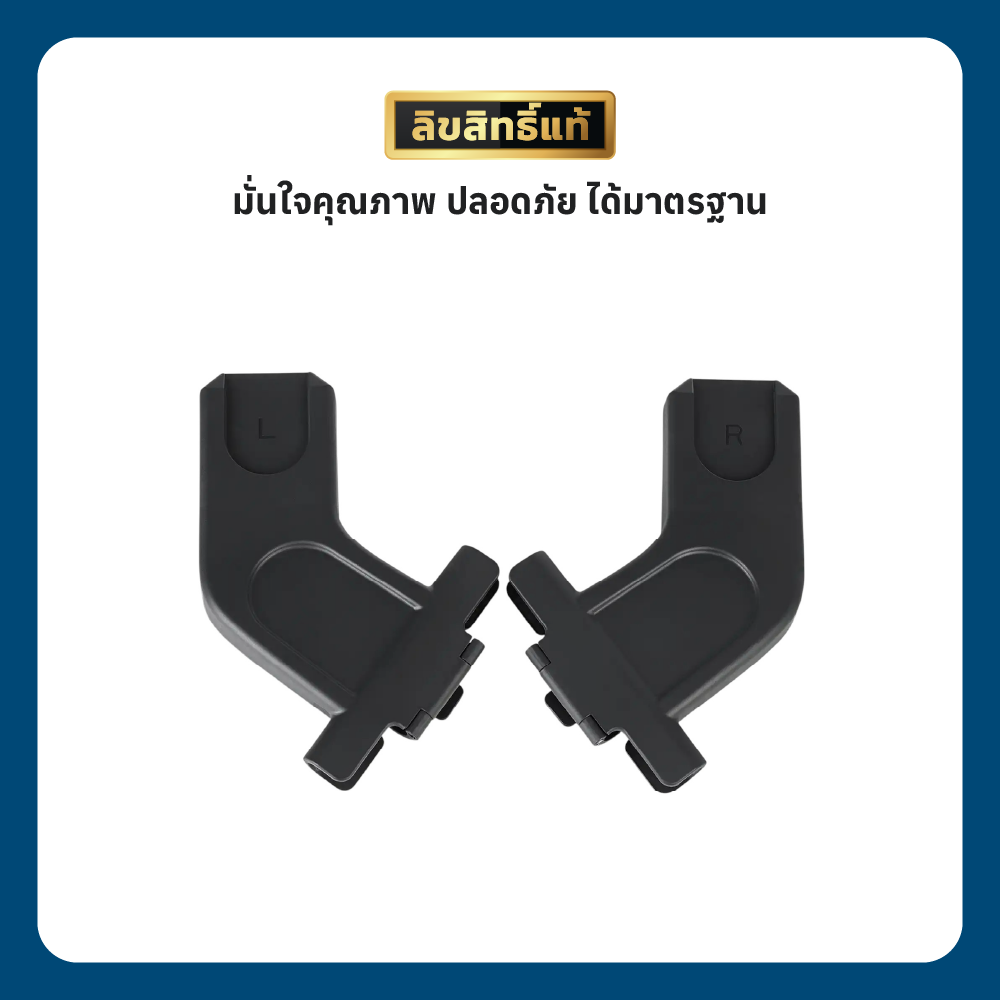 7 UPPABABY MINU EUROPEAN ADAPTER