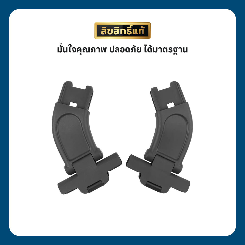 7 UPPABABY MINU MESA BASSINET ADAPTERS