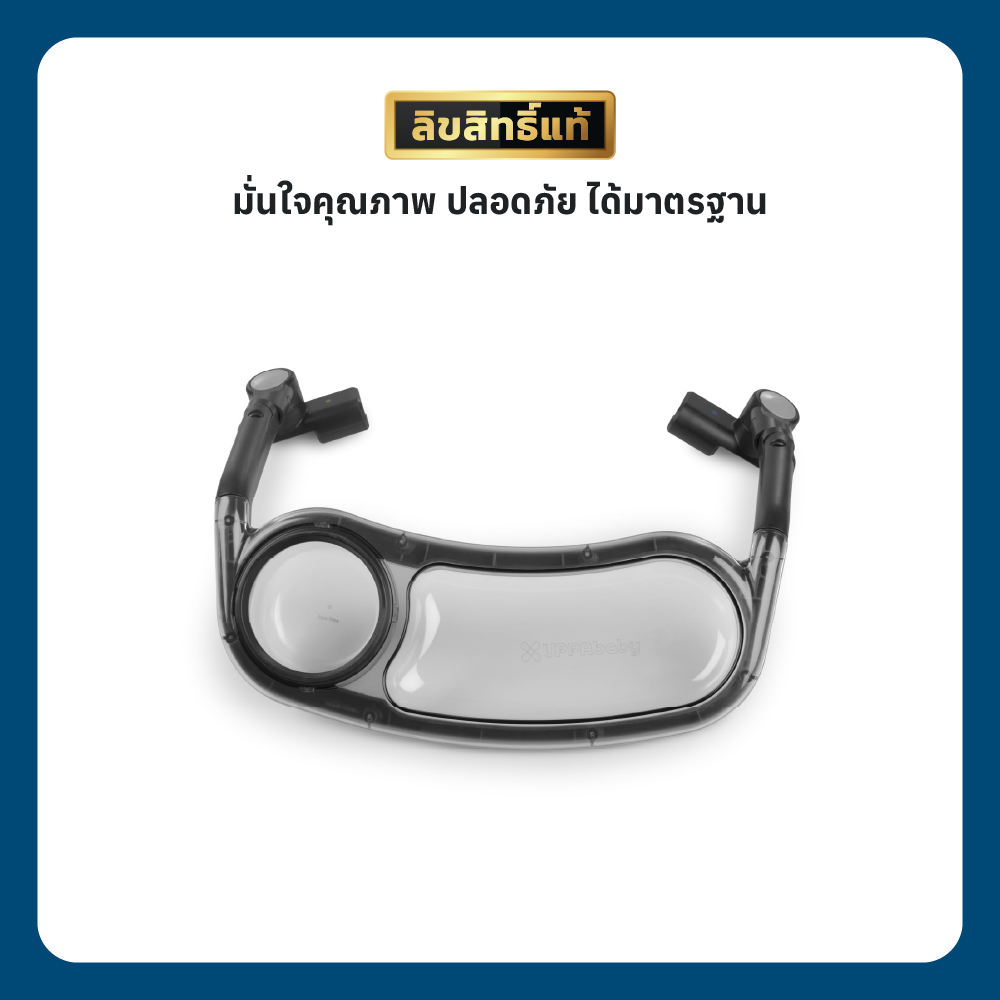 7 UPPABABY MINU SNACK TRAY